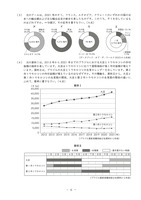 【高校受験2024】岩手県公立高校入試＜社会＞問題・正答