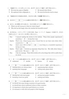 【高校受験2024】宮城県公立高校入試＜英語＞問題・正答