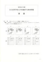 【高校受験2024】宮城県公立高校入試＜英語＞問題・正答