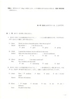 【高校受験2024】宮城県公立高校入試＜英語＞問題・正答