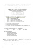 【高校受験2024】宮城県公立高校入試＜英語＞問題・正答