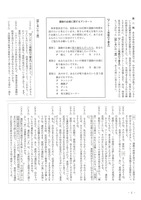 【高校受験2024】宮城県公立高校入試＜国語＞問題・正答