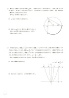 【高校受験2024】宮城県公立高校入試＜数学＞問題・正答
