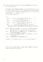 【高校受験2024】宮城県公立高校入試＜数学＞問題・正答