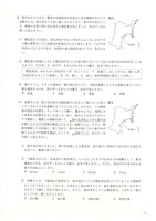 【高校受験2024】宮城県公立高校入試＜理科＞問題・正答