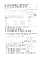 【高校受験2024】宮城県公立高校入試＜理科＞問題・正答