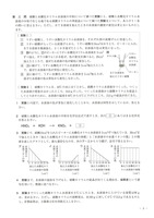 【高校受験2024】宮城県公立高校入試＜理科＞問題・正答