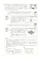 【高校受験2024】宮城県公立高校入試＜理科＞問題・正答