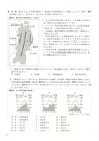 【高校受験2024】宮城県公立高校入試＜社会＞問題・正答