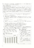 【高校受験2024】宮城県公立高校入試＜社会＞問題・正答