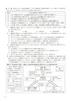 【高校受験2024】宮城県公立高校入試＜社会＞問題・正答