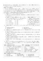 【高校受験2024】宮城県公立高校入試＜社会＞問題・正答