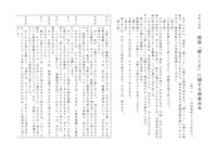 【高校受験2024】秋田県公立高校入試＜国語＞問題・正答