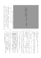 【高校受験2024】秋田県公立高校入試＜国語＞問題・正答