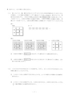 【高校受験2024】秋田県公立高校入試＜数学＞問題・正答