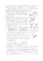 【高校受験2024】秋田県公立高校入試＜理科＞問題・正答