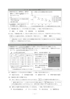 【高校受験2024】秋田県公立高校入試＜社会＞問題・正答