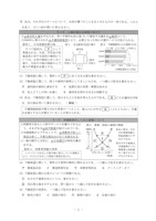 【高校受験2024】秋田県公立高校入試＜社会＞問題・正答