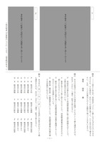【高校受験2024】山形県公立高校入試＜国語＞問題・正答