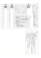 【高校受験2024】福島県公立高校入試＜国語＞問題・正答