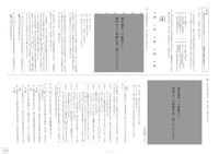 【高校受験2024】福島県公立高校入試＜国語＞問題・正答