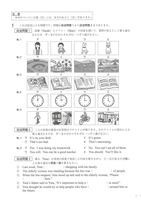 【高校受験2024】福島県公立高校入試＜英語＞問題・正答