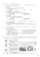 【高校受験2024】福島県公立高校入試＜英語＞問題・正答