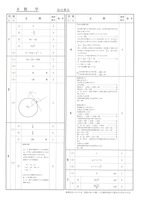 【高校受験2024】福島県公立高校入試＜数学＞問題・正答