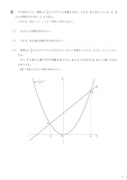 【高校受験2024】福島県公立高校入試＜数学＞問題・正答