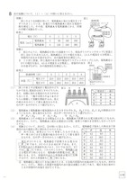 【高校受験2024】福島県公立高校入試＜理科＞問題・正答