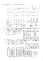 【高校受験2024】福島県公立高校入試＜理科＞問題・正答