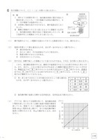 【高校受験2024】福島県公立高校入試＜理科＞問題・正答