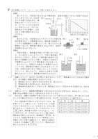 【高校受験2024】福島県公立高校入試＜理科＞問題・正答