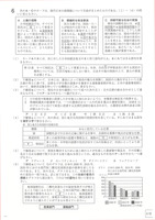 【高校受験2024】福島県公立高校入試＜社会＞問題・正答