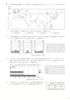 【高校受験2024】福島県公立高校入試＜社会＞問題・正答