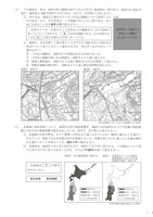 【高校受験2024】福島県公立高校入試＜社会＞問題・正答