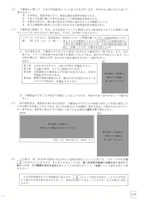 【高校受験2024】福島県公立高校入試＜社会＞問題・正答