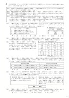 【高校受験2024】福島県公立高校入試＜社会＞問題・正答