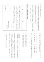 【高校受験2024】茨城県公立高校入試＜国語＞問題・正答