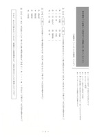 【高校受験2024】茨城県公立高校入試＜国語＞問題・正答