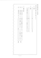 【高校受験2024】茨城県公立高校入試＜国語＞問題・正答