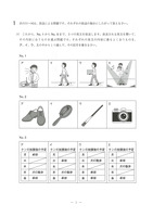 【高校受験2024】茨城県公立高校入試＜英語＞問題・正答