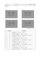 【高校受験2024】茨城県公立高校入試＜理科＞問題・正答