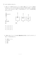 【高校受験2024】茨城県公立高校入試＜理科＞問題・正答