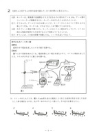 【高校受験2024】茨城県公立高校入試＜理科＞問題・正答