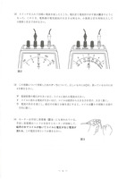 【高校受験2024】茨城県公立高校入試＜理科＞問題・正答