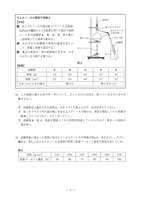 【高校受験2024】茨城県公立高校入試＜理科＞問題・正答