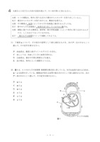 【高校受験2024】茨城県公立高校入試＜理科＞問題・正答