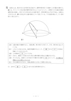 【高校受験2024】茨城県公立高校入試＜理科＞問題・正答