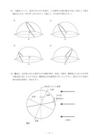 【高校受験2024】茨城県公立高校入試＜理科＞問題・正答